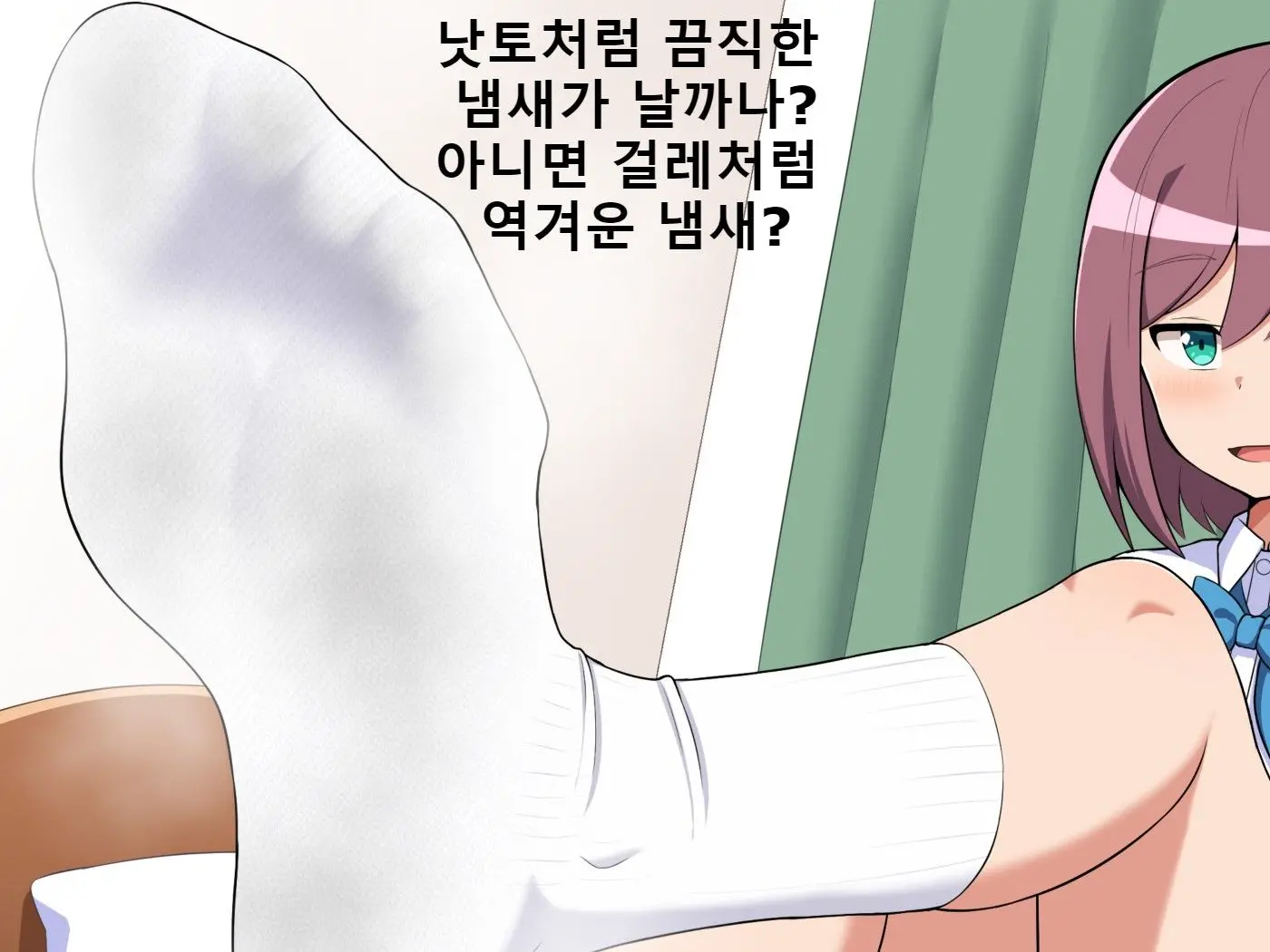 Kanojo No Ashi Dorei Ni Otosarechau Full Voice CG Shuu | 그녀의 발노예로 타락해버리다